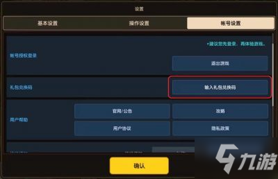 坎公骑冠剑6月最新礼包兑换码 兑换码目前有效