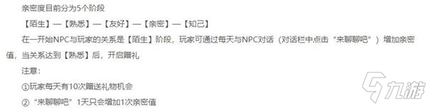 摩尔庄园手游艾米喜欢什么 艾米送礼攻略