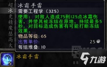 魔獸世界懷舊服TBC防騎專業(yè)選擇攻略