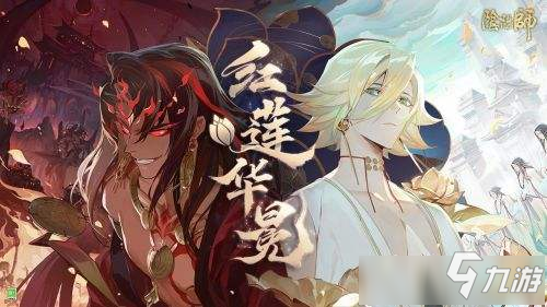 阴阳师传导伤害是什么 <a id='link_pop' class='keyword-tag' href='https://www.9game.cn/yys/'>阴阳师手游</a>传导伤害式神详解