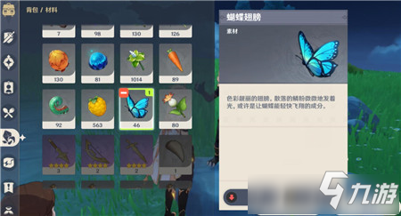 原神upano怎么得 原神手游upano获取攻略