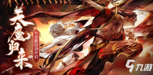 阴阳师娃哈哈联动活动攻略 阴阳师娃哈哈联动怎么玩