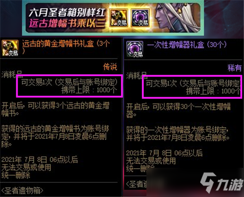 DNF6.3活動(dòng)更新：8毛8超值禮包 頂級(jí)附魔免費(fèi)送