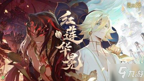 《阴阳师》传导伤害怎么样 传导伤害特点详解