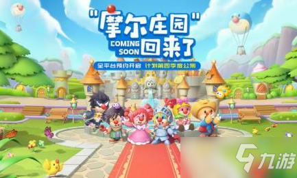 《<a id='link_pop' class='keyword-tag' href='https://www.9game.cn/moerzhuangyuan1/'>摩尔庄园手游</a>》神奇密码怎么获得
