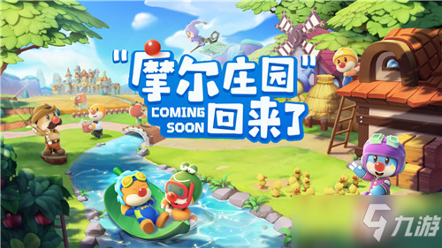 《<a id='link_pop' class='keyword-tag' href='https://www.9game.cn/moerzhuangyuan1/'>摩尔庄园手游</a>》农作物卖给谁收益高