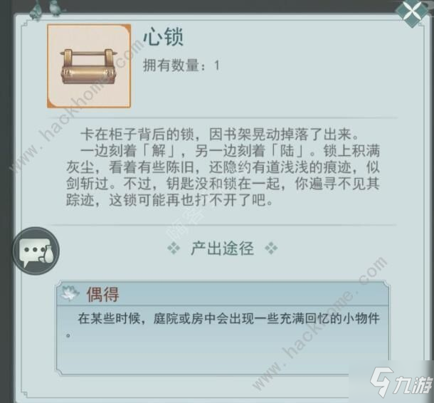 江湖悠悠追憶之物怎么收集 七個(gè)追憶之物彩蛋收集攻略