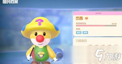 <a id='link_pop' class='keyword-tag' href='https://www.9game.cn/moerzhuangyuan1/'>摩尔庄园手游</a>音符怎么拿