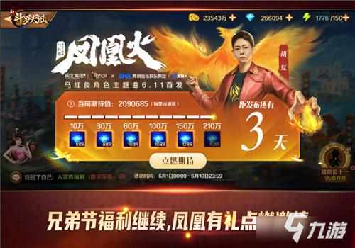 海神岛全面升级激斗已至《新斗罗大陆》今日新版本上线