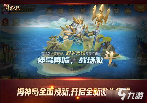 海神岛全面升级激斗已至《新斗罗大陆》今日新版本上线