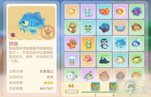 摩尔庄园手游鲟鱼获取方法