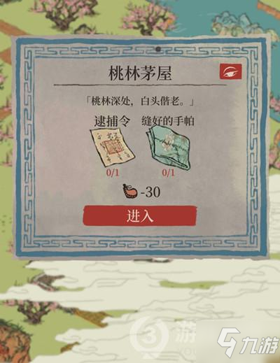 江南百景图桃林茅屋在哪里 具体位置详解