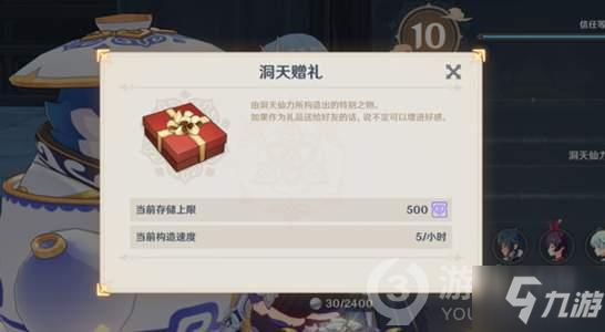 原神决胜的礼物成就怎么获得