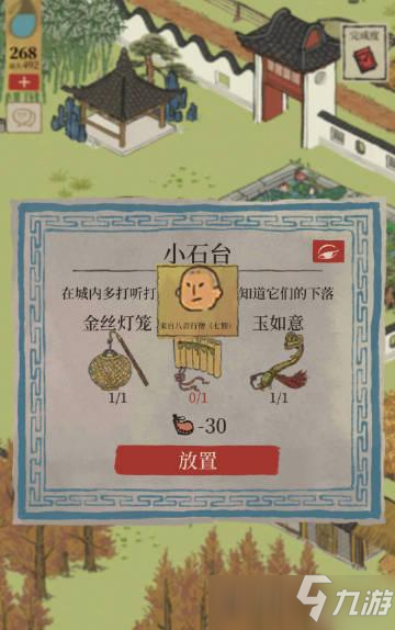 江南百景图八音行僧位置攻略