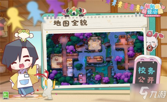 《陰陽師:妖怪小班》夏日派對(duì)測(cè)試定檔7月9日