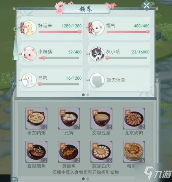 江湖悠悠天信怎么玩 天信武学搭配攻略