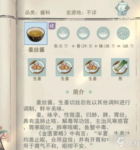 江湖悠悠天信怎么玩 天信武学搭配攻略