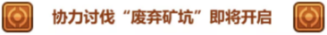 《坎公骑冠剑》2021年6月10日更新公告