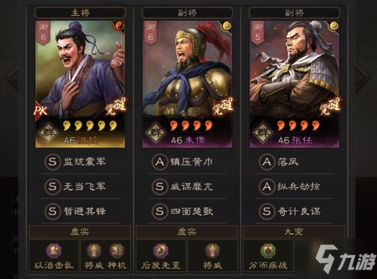 三国志战略版沮授群弓强势平民阵容分享