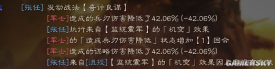 三国志战略版沮授群弓强势平民阵容分享