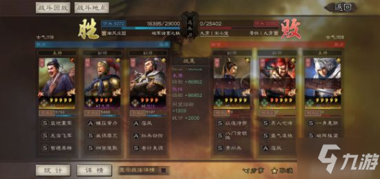 三国志战略版沮授群弓强势平民阵容分享
