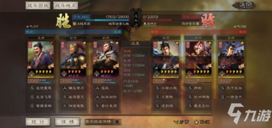 三国志战略版沮授群弓强势平民阵容分享