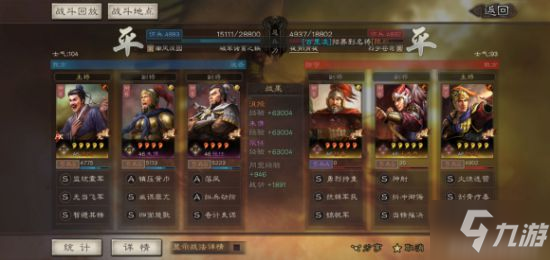 三国志战略版沮授群弓强势平民阵容分享