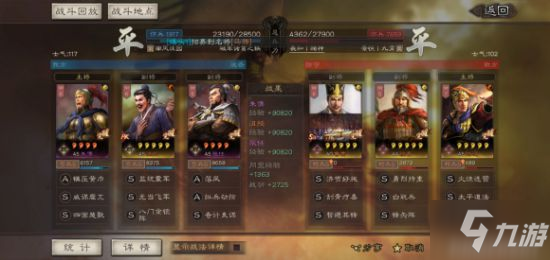三国志战略版沮授群弓强势平民阵容分享
