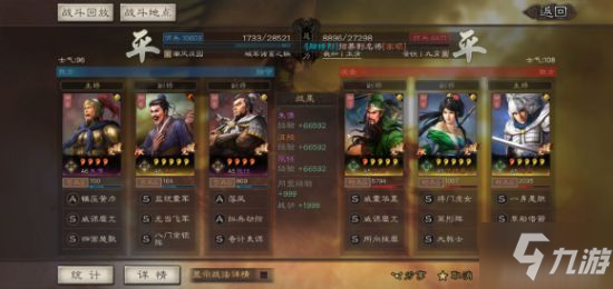 三国志战略版沮授群弓强势平民阵容分享