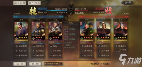 三国志战略版沮授群弓强势平民阵容分享
