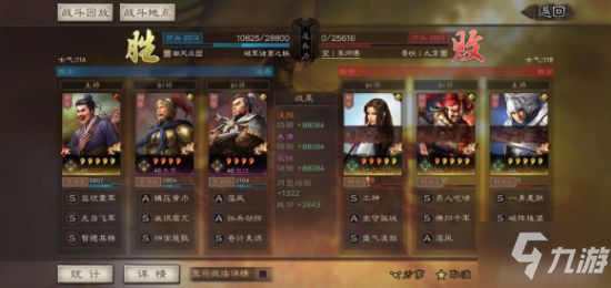 三国志战略版沮授群弓强势平民阵容分享