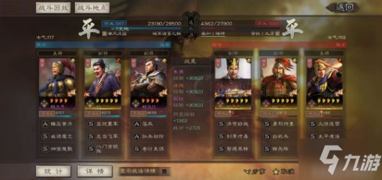 三国志战略版沮授群弓强势平民阵容分享