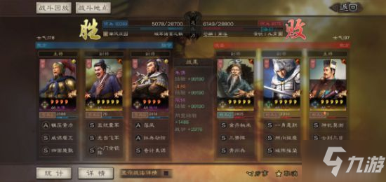 三国志战略版沮授群弓强势平民阵容分享