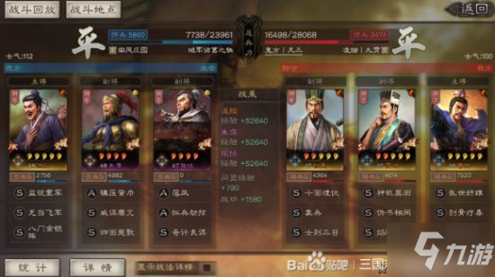 三国志战略版沮授群弓强势平民阵容分享
