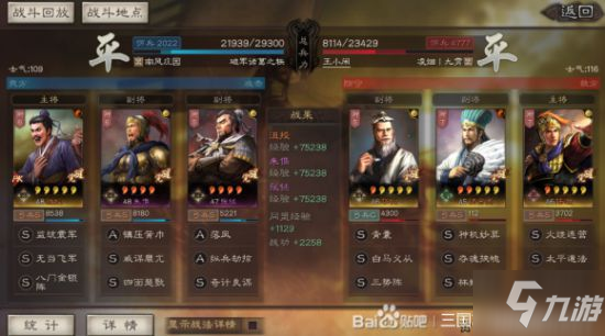三国志战略版沮授群弓强势平民阵容分享