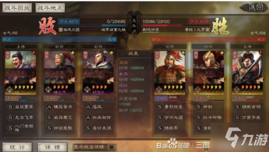 三国志战略版沮授群弓强势平民阵容分享
