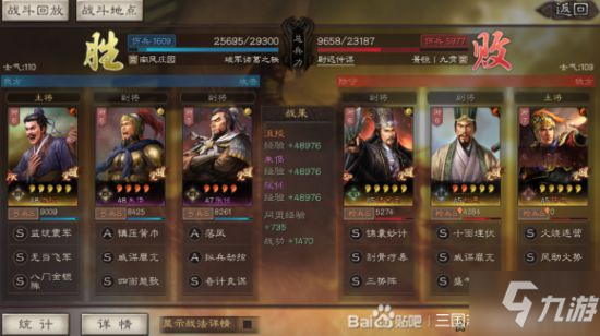 三国志战略版沮授群弓强势平民阵容分享