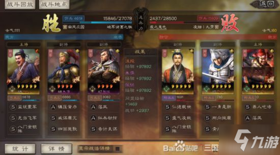 三国志战略版沮授群弓强势平民阵容分享