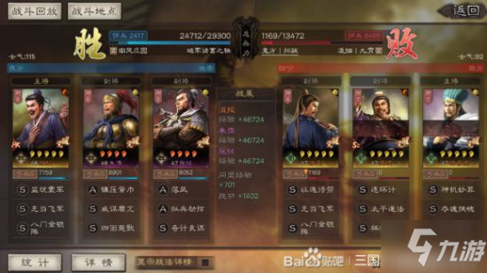 三国志战略版沮授群弓强势平民阵容分享