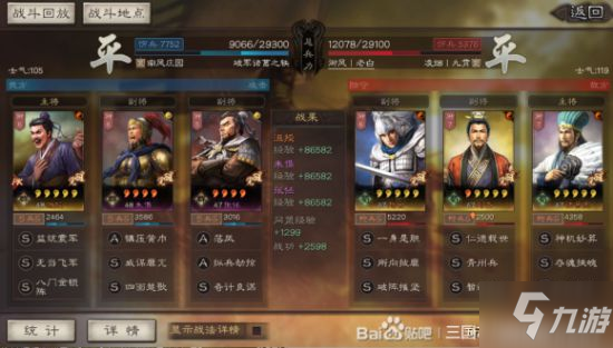 三国志战略版沮授群弓强势平民阵容分享