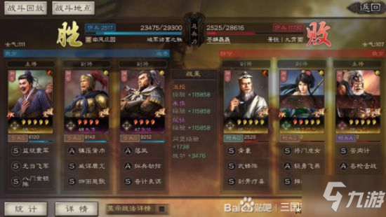 三国志战略版沮授群弓强势平民阵容分享