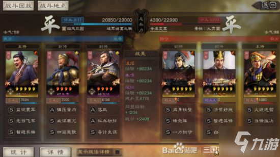 三国志战略版沮授群弓强势平民阵容分享