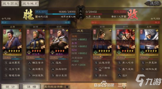 三国志战略版沮授群弓强势平民阵容分享