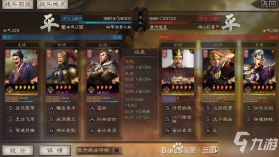 三国志战略版沮授群弓强势平民阵容分享