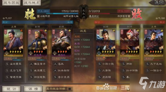 三国志战略版沮授群弓强势平民阵容分享