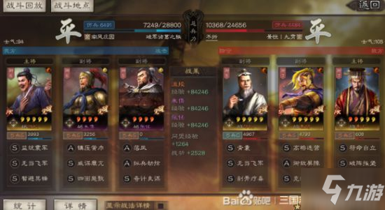 三国志战略版沮授群弓强势平民阵容分享