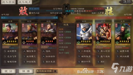 三国志战略版沮授群弓强势平民阵容分享