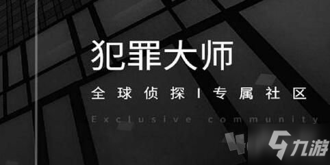 犯罪大師鬼市當(dāng)鋪答案是什么 鬼市當(dāng)鋪案件分析