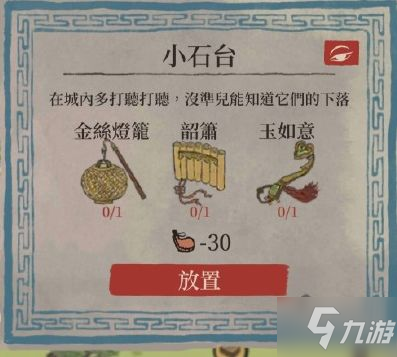 江南百景图阊门东南角在哪？阊门东南角任务流程攻略
