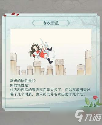 《江湖悠悠》悟性提高方法